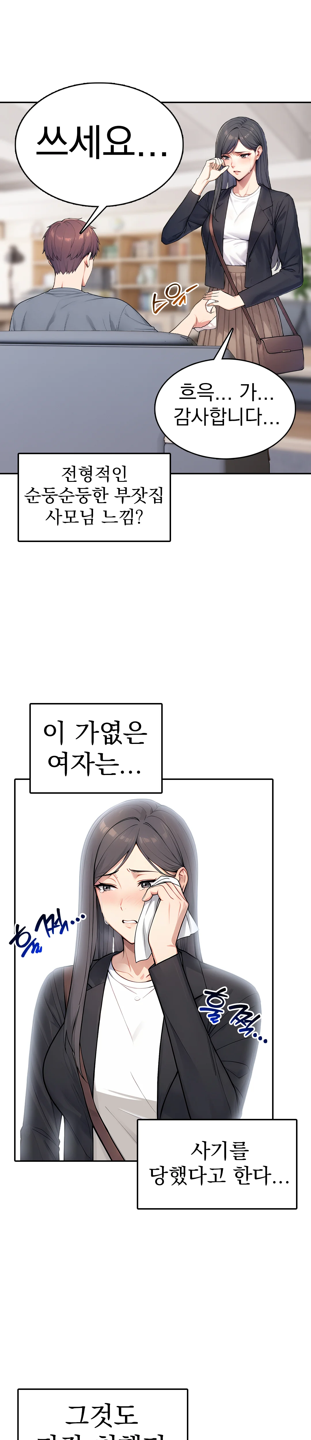 3화 21